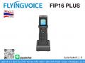 IP Phone